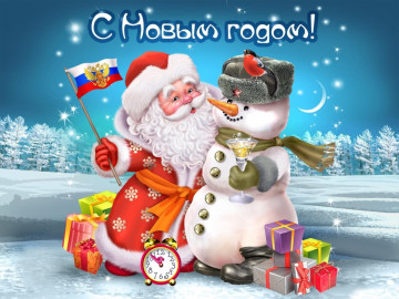 C Новым 2022 годом!