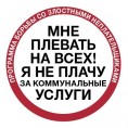 ДОЛЖНИКИ ПО ЖСК "ВИЛЬНЮС" НА 19.04.2021